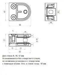 K53 Коннектор на плоскость для ограждения 8-12 мм